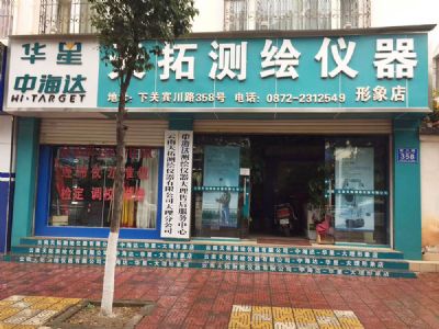 欧冠网站-欧冠（中国）大理分公司