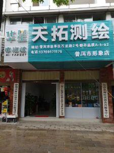 欧冠网站-欧冠（中国）普洱分公司
