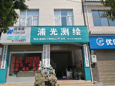 欧冠网站-欧冠（中国）临沧分公司